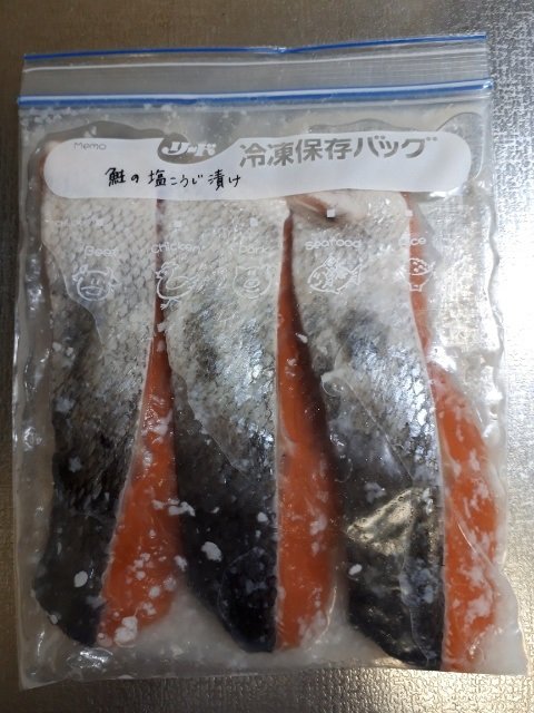 鮭塩麹.jpg