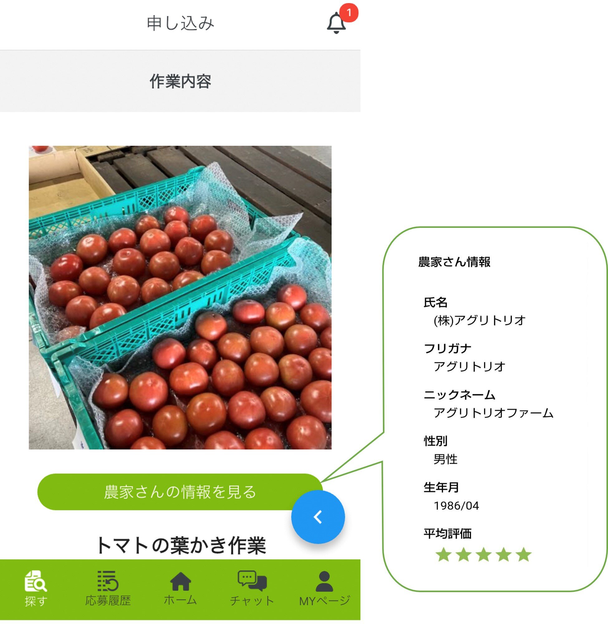 sagasu_worker_3.jpg