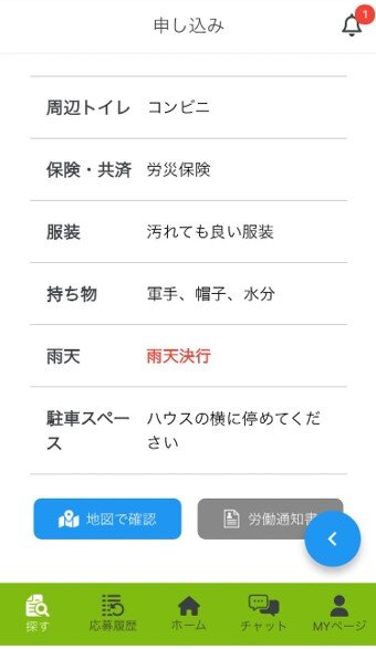 sagasu_worker_4.jpg